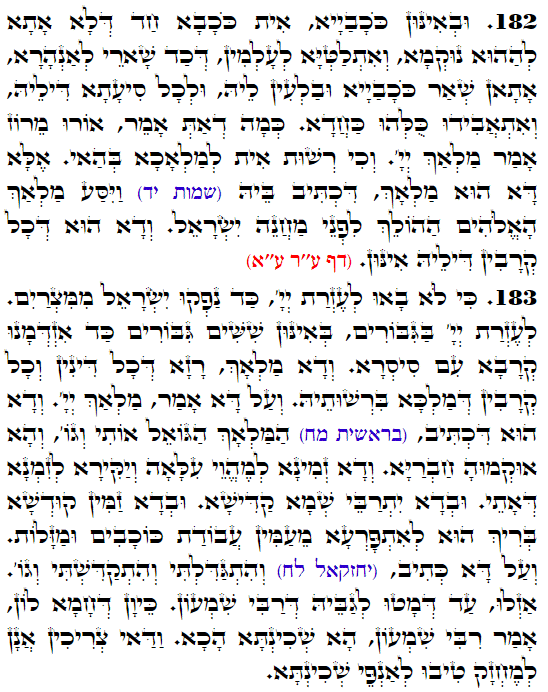 Daily Zohar -3406 Scanning from right to left top to bottom Holy Zohar text. Daily Zohar -3406