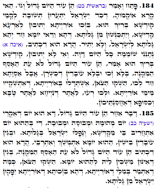 Daily Zohar -3407 Scanning from right to left top to bottom Holy Zohar text. Daily Zohar -3407