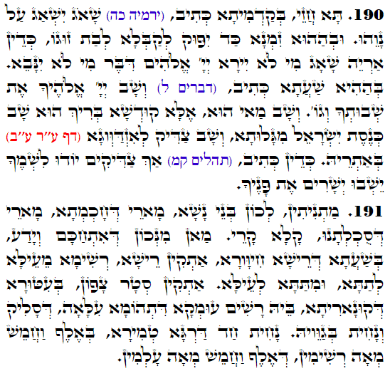 Daily Zohar -3410 Scanning from right to left top to bottom Holy Zohar text. Daily Zohar -3410