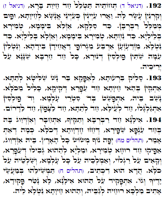 Daily Zohar -3411 Scanning from right to left top to bottom Holy Zohar text. Daily Zohar -3411