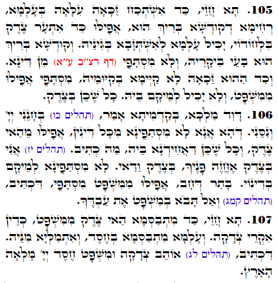 Daily Zohar -3413 Scanning from right to left top to bottom Holy Zohar text. Daily Zohar -3413