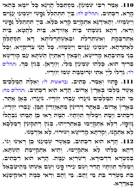 Daily Zohar -3415 Scanning from right to left top to bottom Holy Zohar text. Daily Zohar -3415