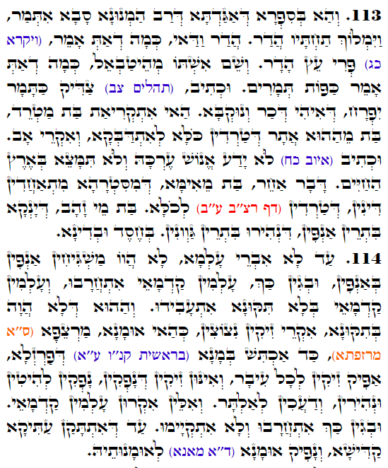 Daily Zohar -3416 Scanning from right to left top to bottom Holy Zohar text. Daily Zohar -3416