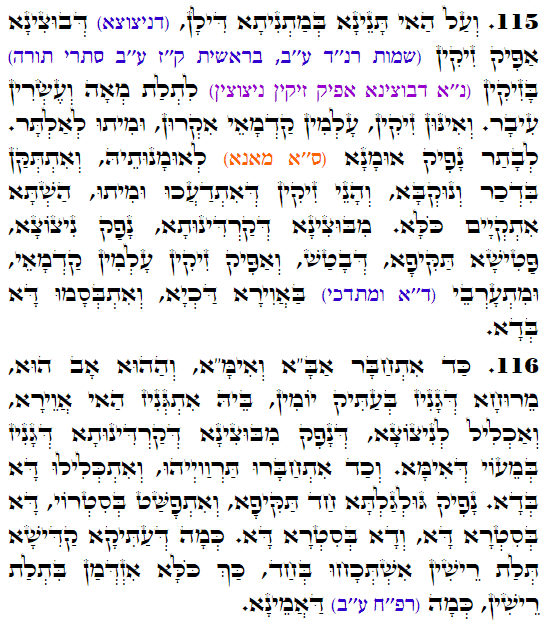 Daily Zohar -3417 Scanning from right to left top to bottom Holy Zohar text. Daily Zohar -3417