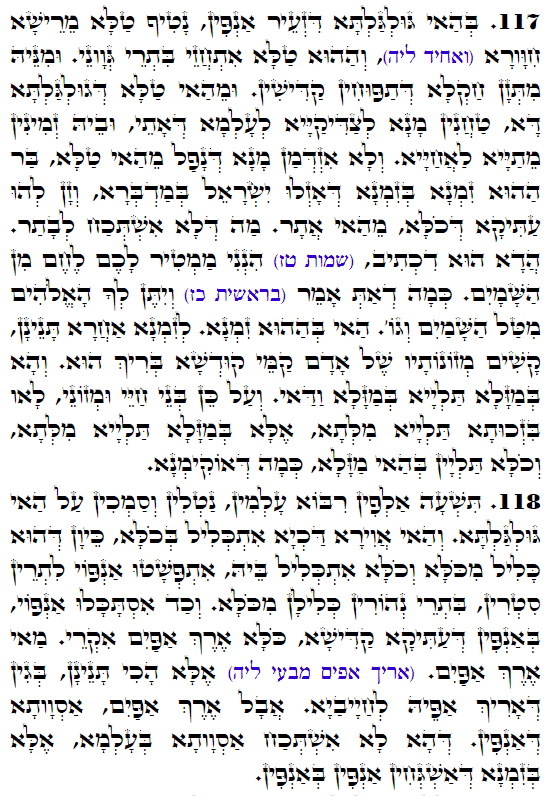 Daily Zohar -3418 Scanning from right to left top to bottom Holy Zohar text. Daily Zohar -3418