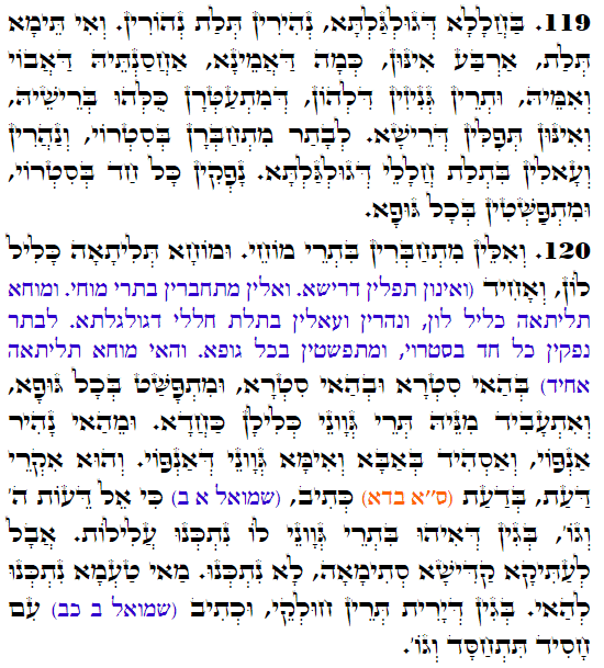 Daily Zohar -3419 Scanning from right to left top to bottom Holy Zohar text. Daily Zohar -3419