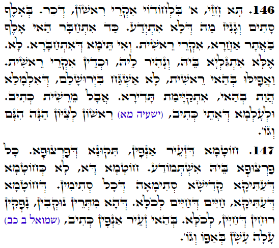 Daily Zohar -3428 Scanning from right to left top to bottom Holy Zohar text. Daily Zohar -3428