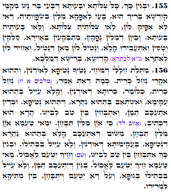 Daily Zohar -3432 Scanning from right to left top to bottom Holy Zohar text. Daily Zohar -3432