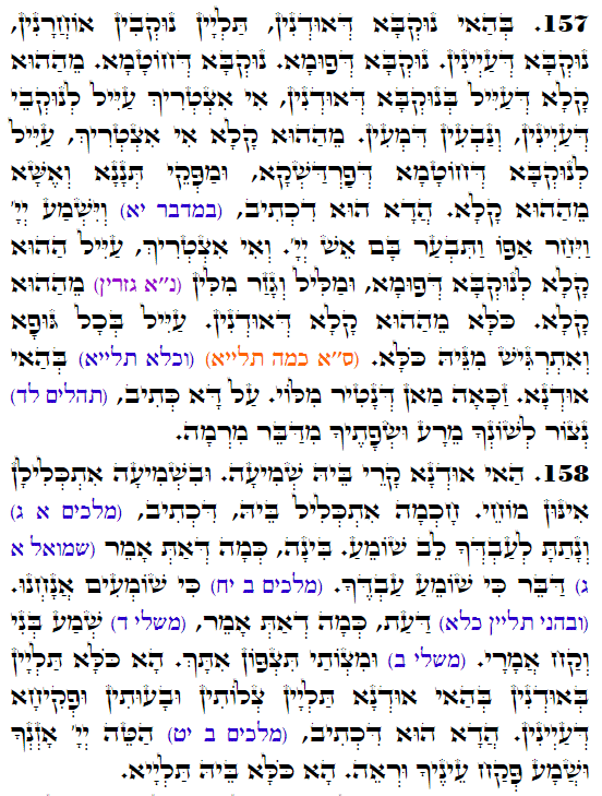 Daily Zohar -3433 Scanning from right to left top to bottom Holy Zohar text. Daily Zohar -3433