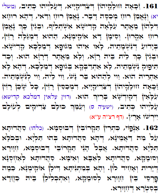 Daily Zohar -3435 Scanning from right to left top to bottom Holy Zohar text. Daily Zohar -3435