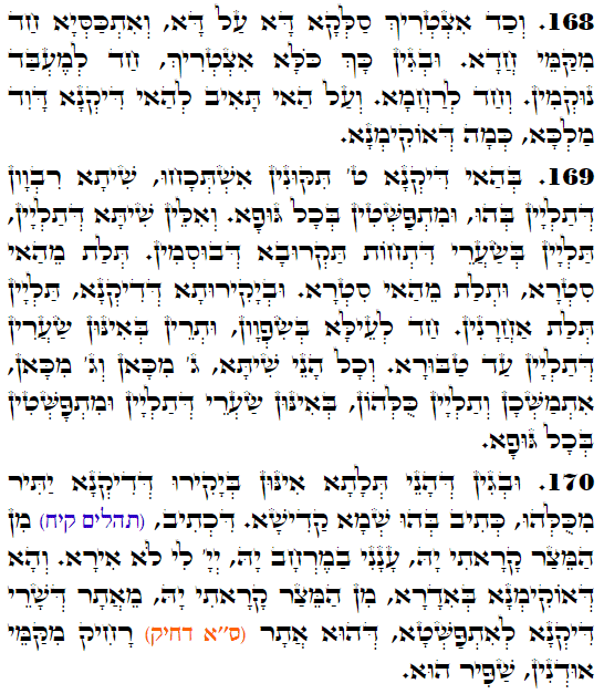 Daily Zohar -3438 Scanning from right to left top to bottom Holy Zohar text. Daily Zohar -3438