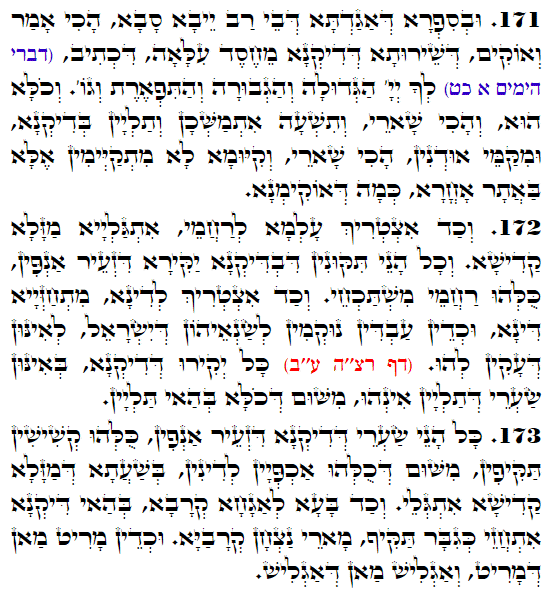 Daily Zohar -3439 Scanning from right to left top to bottom Holy Zohar text. Daily Zohar -3439