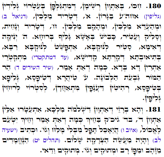 Daily Zohar -3442 Scanning from right to left top to bottom Holy Zohar text. Daily Zohar -3442