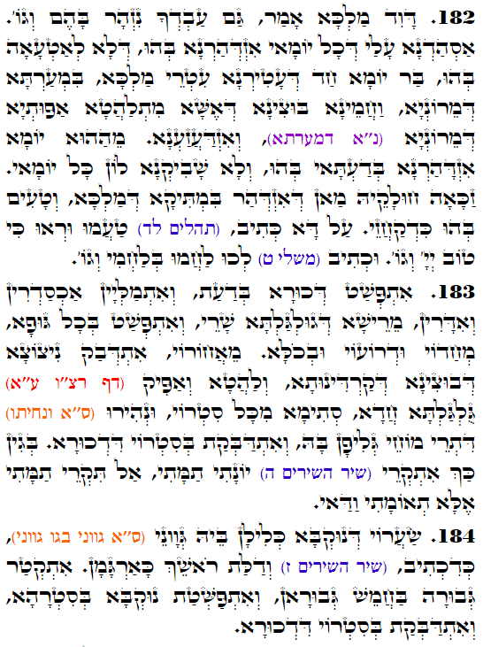 Daily Zohar -3443 Scanning from right to left top to bottom Holy Zohar text. Daily Zohar -3443