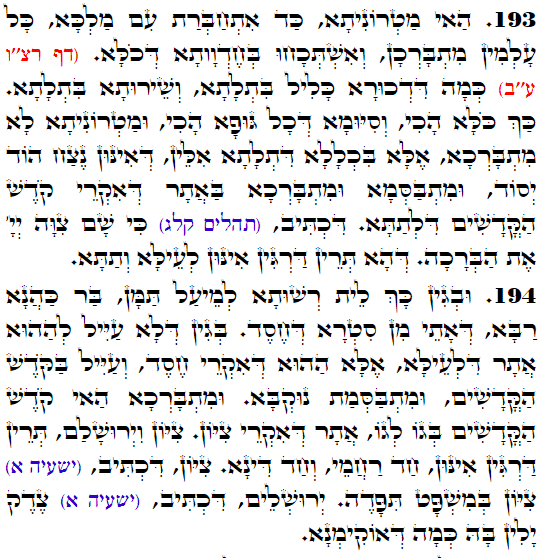 Daily Zohar -3447 Scanning from right to left top to bottom Holy Zohar text. Daily Zohar -3447