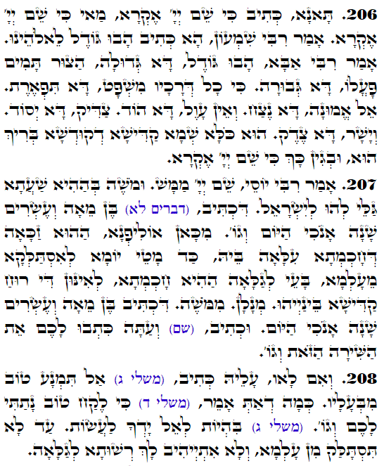Daily Zohar -3452 Scanning from right to left top to bottom Holy Zohar text. Daily Zohar -3452