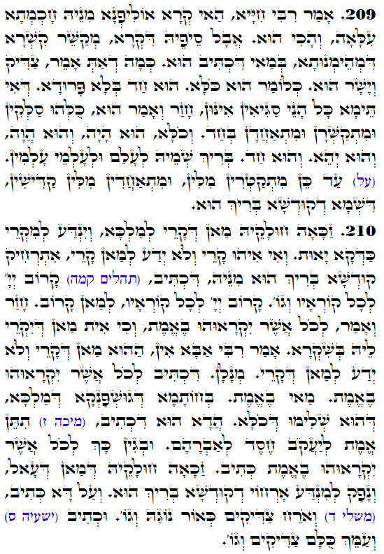 Daily Zohar -3453 Scanning from right to left top to bottom Holy Zohar text. Daily Zohar -3453