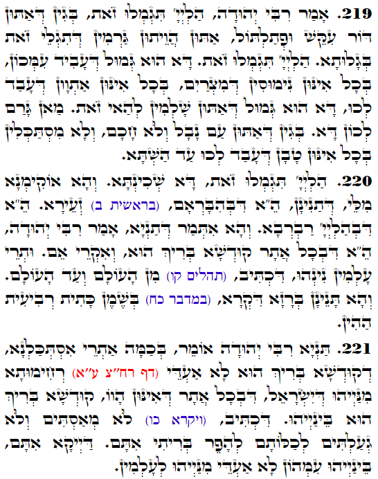 Daily Zohar -3457 Scanning from right to left top to bottom Holy Zohar text. Daily Zohar -3457