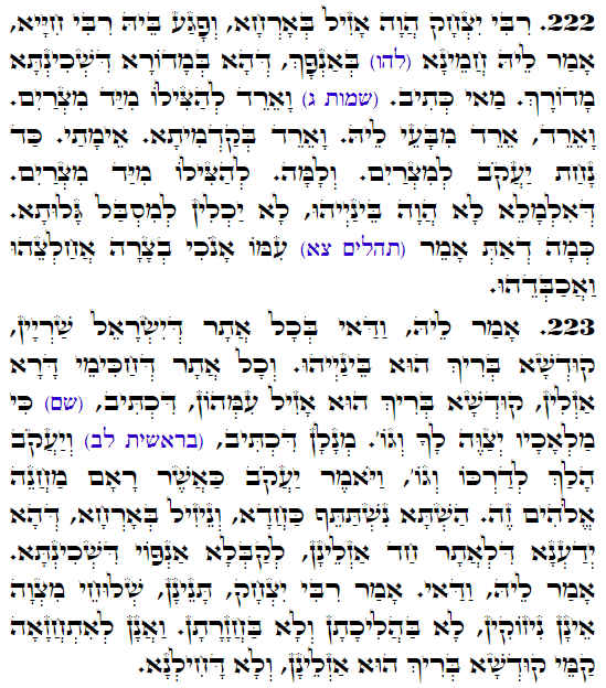 Daily Zohar -3458 Scanning from right to left top to bottom Holy Zohar text. Daily Zohar -3458