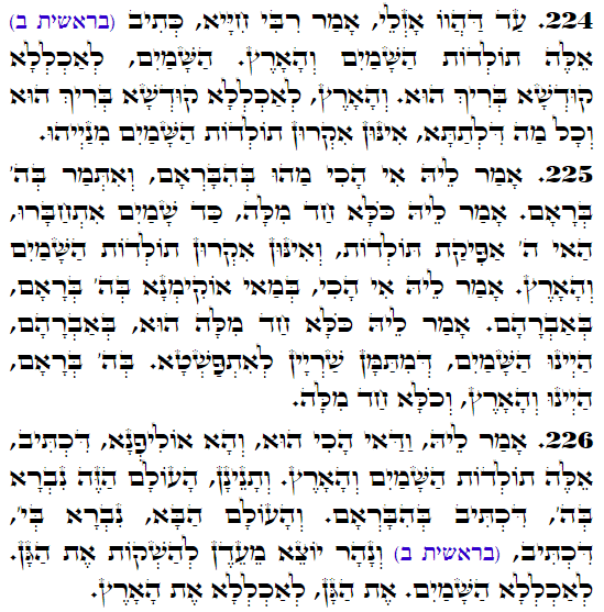 Daily Zohar -3459 Scanning from right to left top to bottom Holy Zohar text. Daily Zohar -3459