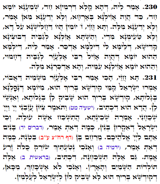 Daily Zohar -3461 Scanning from right to left top to bottom Holy Zohar text. Daily Zohar -3461