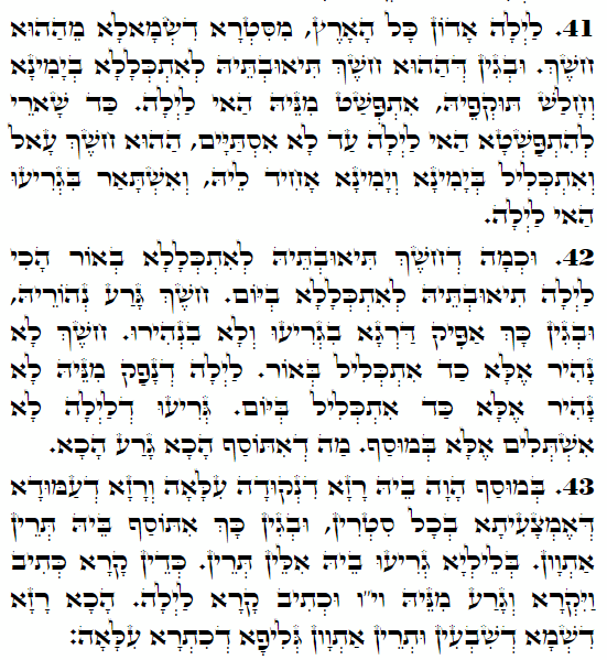 Daily Zohar -3465 Scanning from right to left top to bottom Holy Zohar text. Daily Zohar -3465