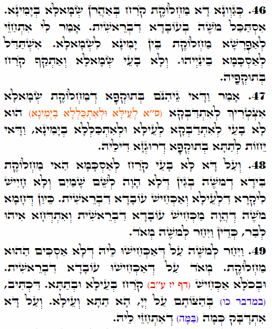 Daily Zohar -3467 Scanning from right to left top to bottom Holy Zohar text. Daily Zohar -3467