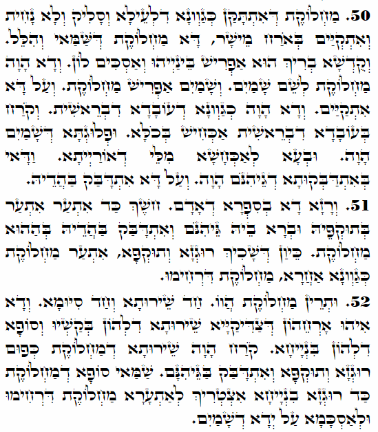 Daily Zohar -3468 Scanning from right to left top to bottom Holy Zohar text. Daily Zohar -3468