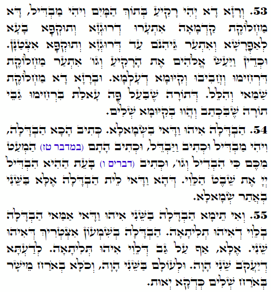 Daily Zohar -3469 Scanning from right to left top to bottom Holy Zohar text. Daily Zohar -3469