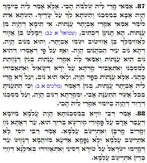 Daily Zohar -3470 Scanning from right to left top to bottom Holy Zohar text. Daily Zohar -3470