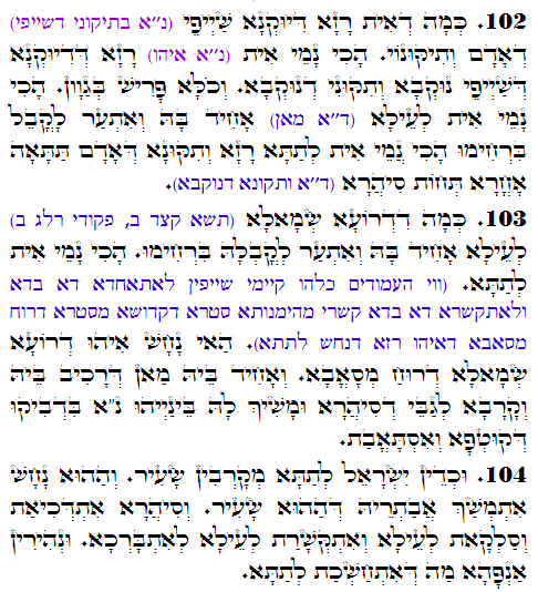 Daily Zohar -3475 Scanning from right to left top to bottom Holy Zohar text. Daily Zohar -3475
