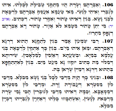 Daily Zohar -3482 Scanning from right to left top to bottom Holy Zohar text. Daily Zohar -3482