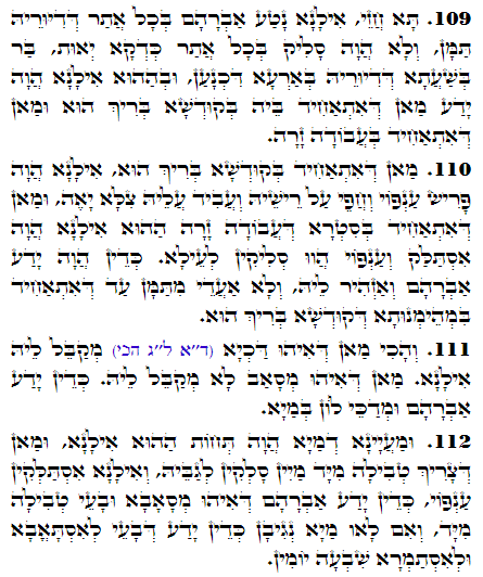 Daily Zohar -3483 Scanning from right to left top to bottom Holy Zohar text. Daily Zohar -3483