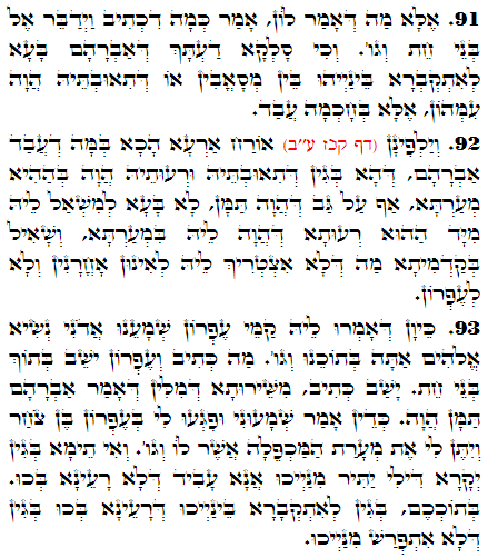 Daily Zohar -3489 Scanning from right to left top to bottom Holy Zohar text. Daily Zohar -3489