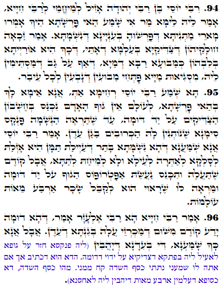 Daily Zohar -3490 Scanning from right to left top to bottom Holy Zohar text. Daily Zohar -3490