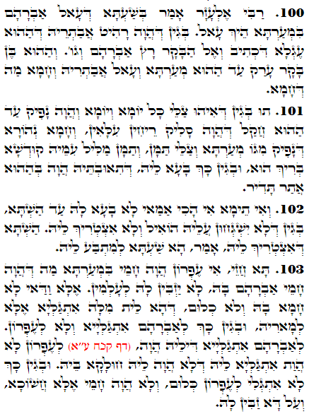Daily Zohar -3492 Scanning from right to left top to bottom Holy Zohar text. Daily Zohar -3492