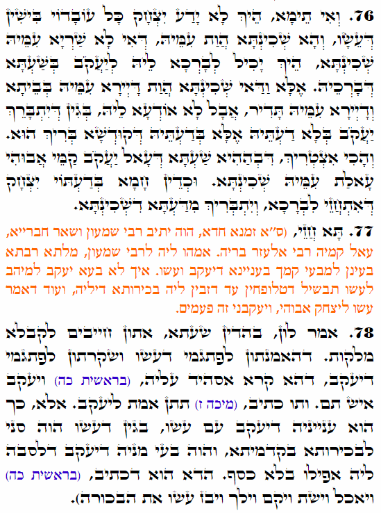 Daily Zohar -3497 Scanning from right to left top to bottom Holy Zohar text. Daily Zohar -3497