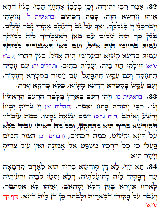 Daily Zohar -3499 Scanning from right to left top to bottom Holy Zohar text. Daily Zohar -3499