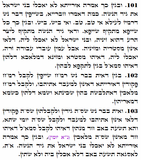 Daily Zohar -3511 Scanning from right to left top to bottom Holy Zohar text. Daily Zohar -3511