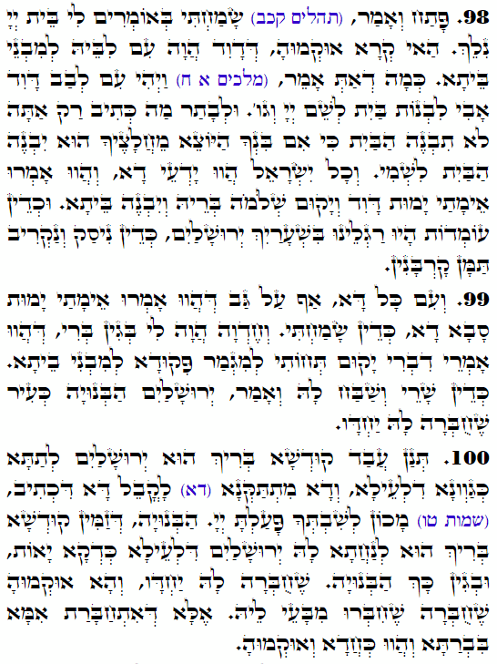 Daily Zohar -3513 Scanning from right to left top to bottom Holy Zohar text. Daily Zohar -3513