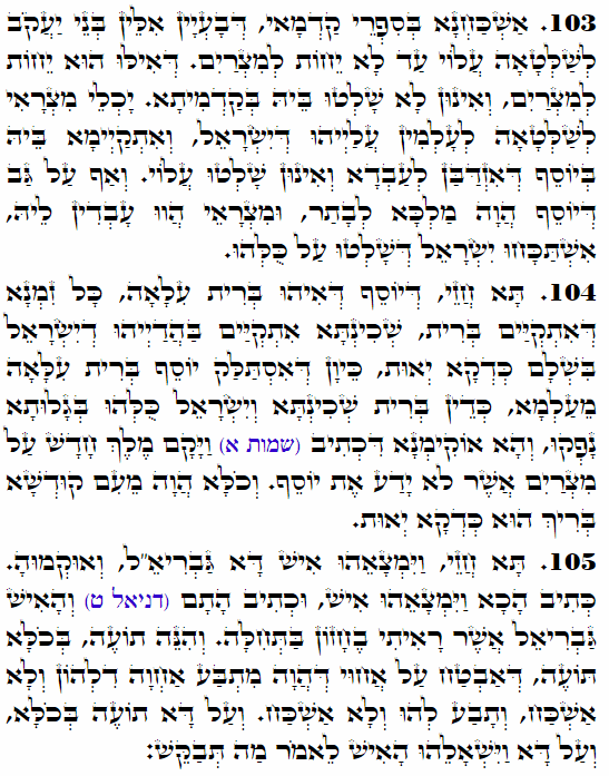 Daily Zohar -3515 Scanning from right to left top to bottom Holy Zohar text. Daily Zohar -3515