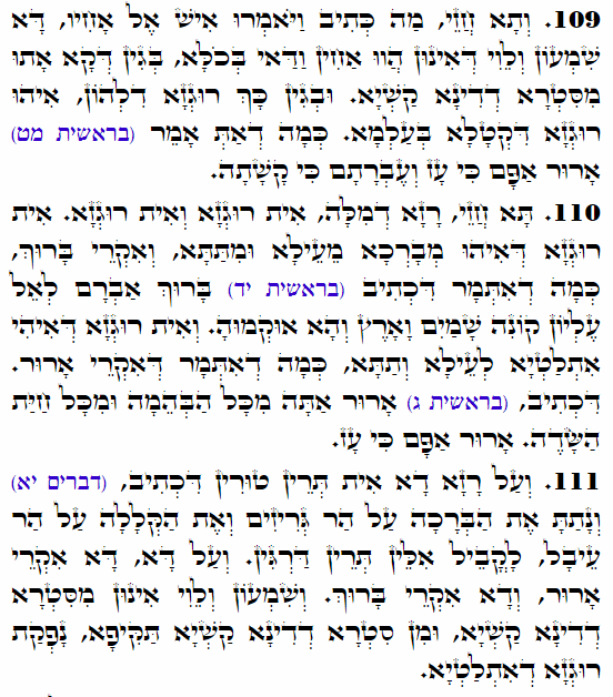 Daily Zohar -3517 Scanning from right to left top to bottom Holy Zohar text. Daily Zohar -3517