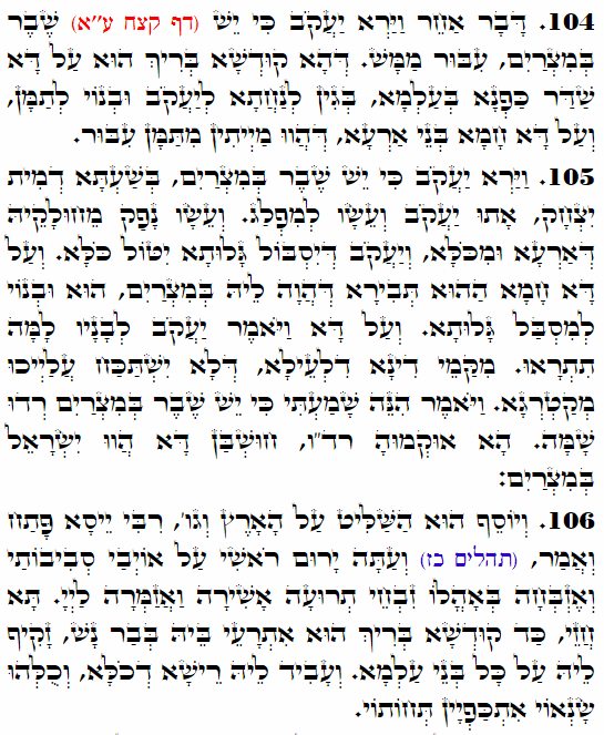 Daily Zohar -3520 Scanning from right to left top to bottom Holy Zohar text. Daily Zohar -3520