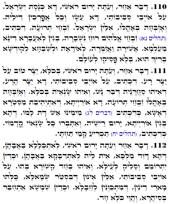 Daily Zohar -3522 Scanning from right to left top to bottom Holy Zohar text. Daily Zohar -3522
