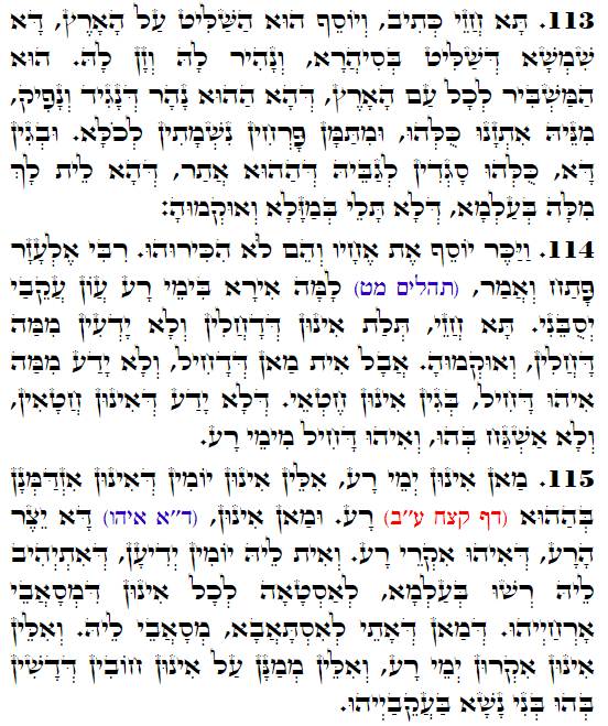 Daily Zohar -3523 Scanning from right to left top to bottom Holy Zohar text. Daily Zohar -3523