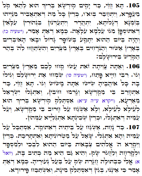 Daily Zohar -3529 Scanning from right to left top to bottom Holy Zohar text. Daily Zohar -3529