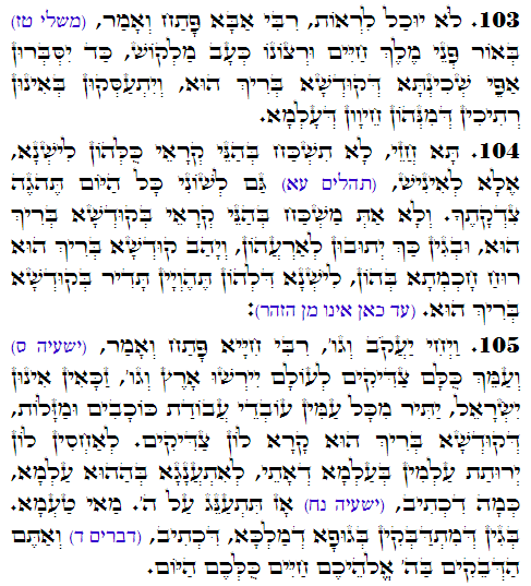 Daily Zohar -3530 Scanning from right to left top to bottom Holy Zohar text. Daily Zohar -3530
