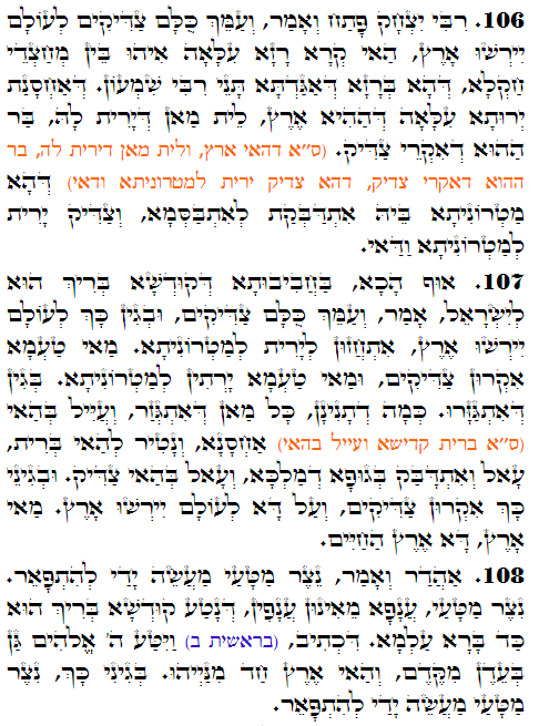 Daily Zohar -3531 Scanning from right to left top to bottom Holy Zohar text. Daily Zohar -3531