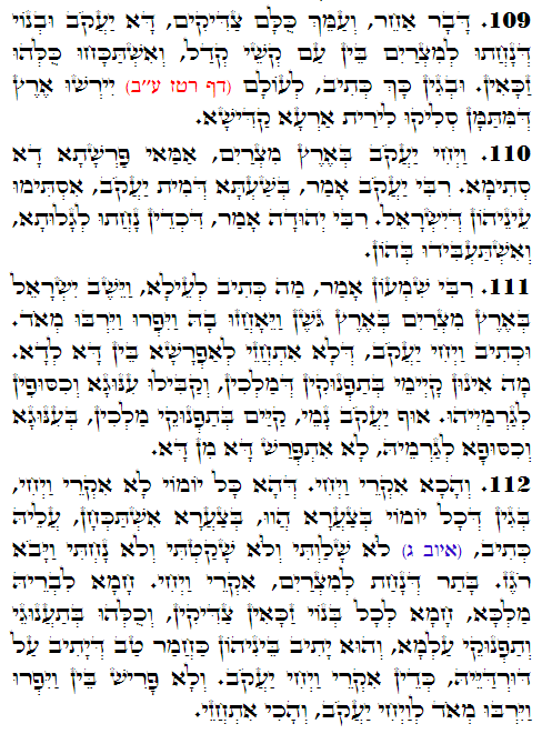 Daily Zohar -3532 Scanning from right to left top to bottom Holy Zohar text. Daily Zohar -3532