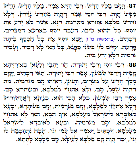Daily Zohar -3539 Scanning from right to left top to bottom Holy Zohar text. Daily Zohar -3539
